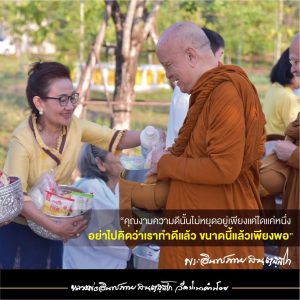 2021_25640328_เมตตาธรรม