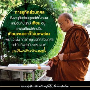 2021_25640329_เมตตาธรรม