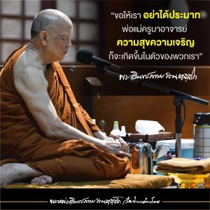 2021_25640403_เมตตาธรรม