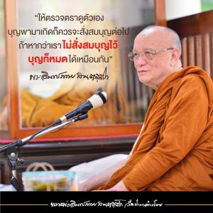 2021_25640407_เมตตาธรรม