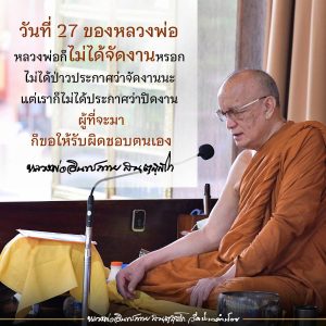 2021_2564041x_เมตตาธรรม
