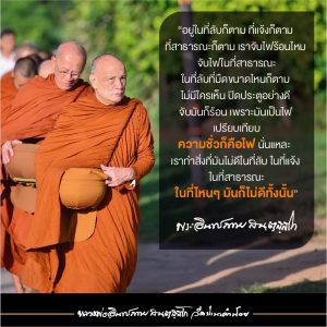 2021_25640506_เมตตาธรรม