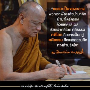2021_25640512_เมตตาธรรม