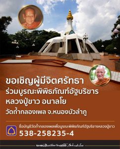 2021_25640601_เมตตาธรรม