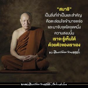 2021_25640604_เมตตาธรรม