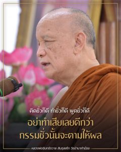 ออนไลน์-2566-2023-01-11_เมตตาธรรม-ชี้ขุมทรัพย์ให้