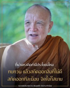 ออนไลน์-2566-2023-02-16_เมตตาธรรม-ชี้ขุมทรัพย์ให้