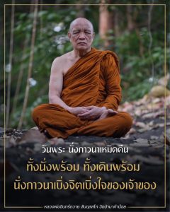 ออนไลน์-2566-2023-06-16_เมตตาธรรม-ชี้ขุมทรัพย์ให้