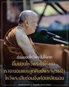 ออนไลน์-2566-2023-08-23_เมตตาธรรม-ชี้ขุมทรัพย์ให้