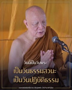 ออนไลน์-2566-2023-10-07_เมตตาธรรม-ชี้ขุมทรัพย์ให้