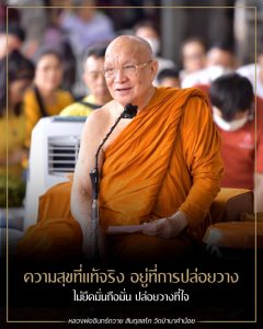 ออนไลน์-2566-2023-10-20_เมตตาธรรม-ชี้ขุมทรัพย์ให้