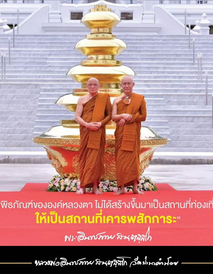 2022_25650126_เมตตาธรรม_1
