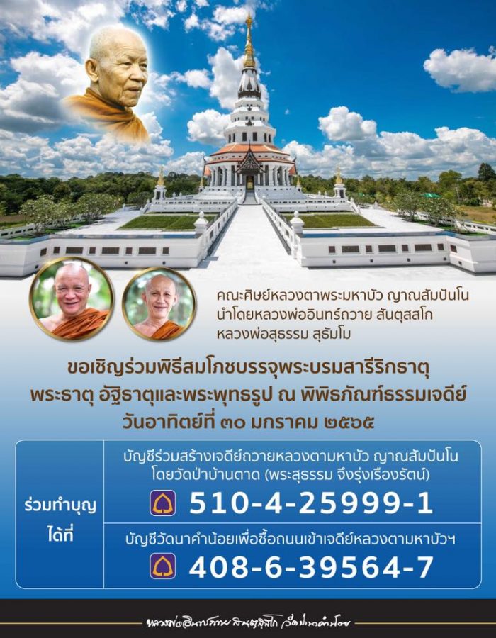 2022_25650127_เมตตาธรรม 2022_25650127_เมตตาธรรม