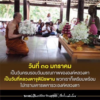 2022_25650130_เมตตาธรรม