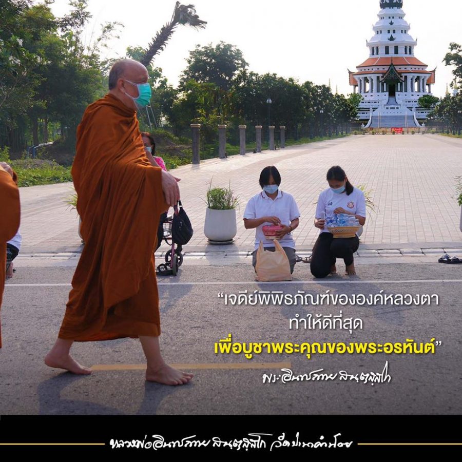 2022_25650225_เมตตาธรรม