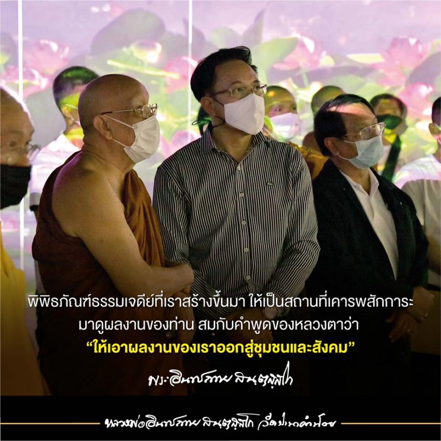2022_25650226_เมตตาธรรม