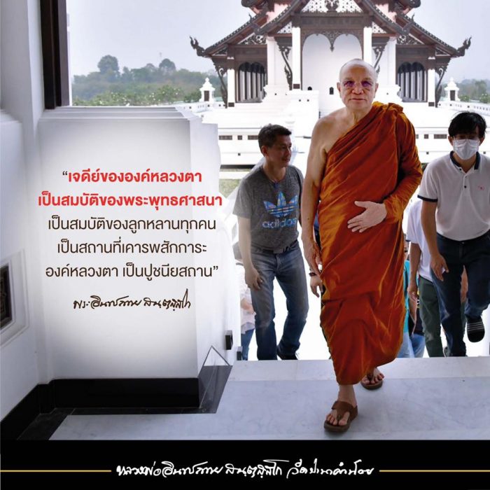 2022_25650302_เมตตาธรรม