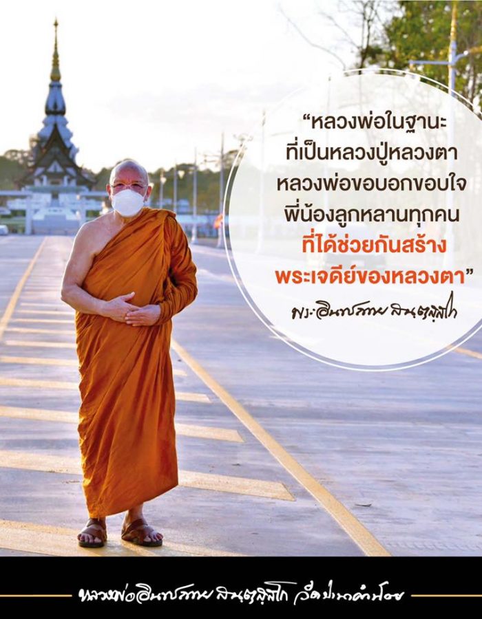 2022_25650304_เมตตาธรรม