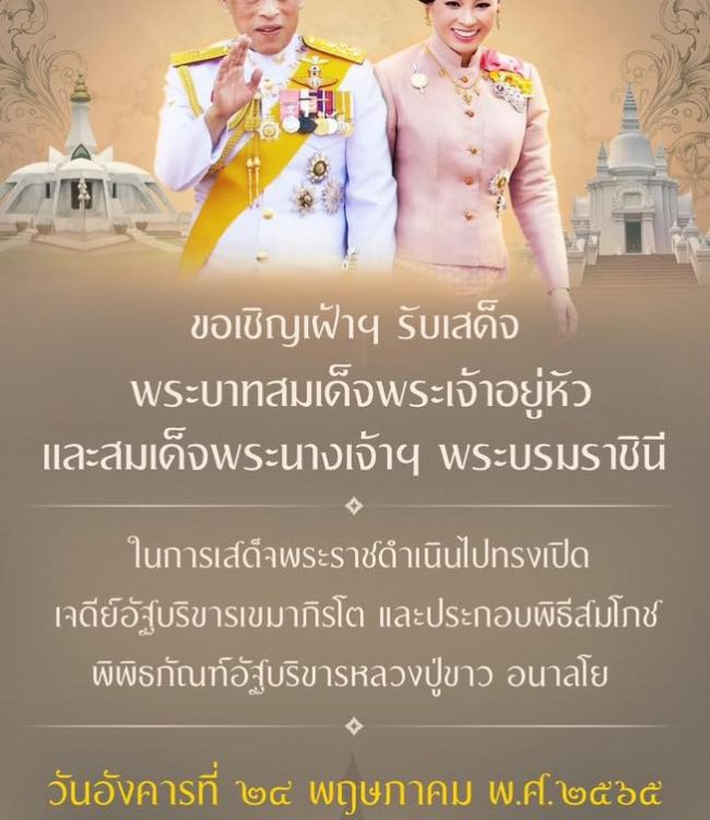 อัลบั้มภาพ_25650524_สมโภช2พระเจดีย์วัดถ้ำกลองเพล_25650524_1-1